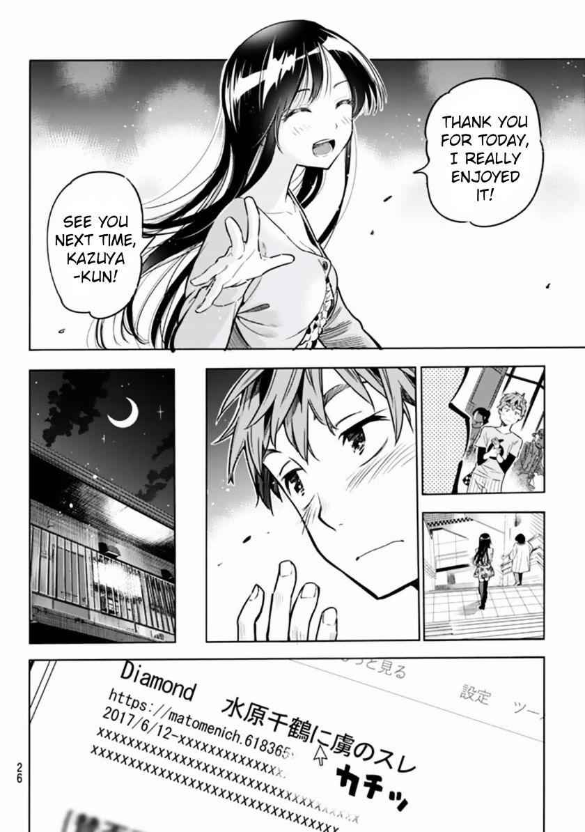 Kanojo, Okarishimasu Chapter 1 15